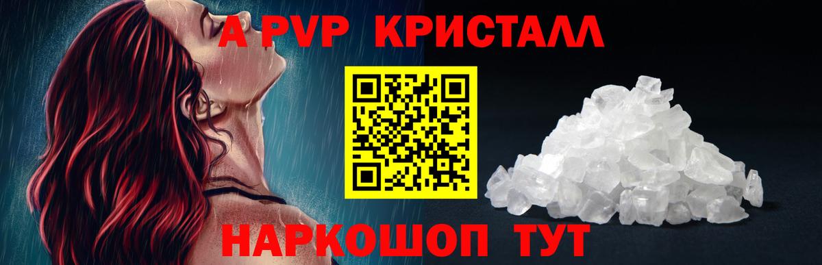 Альфа ПВП крисы CK  APVP крисы CK  Alpha-PVP кристаллы  Бутурлиновка  Вход с VPN 