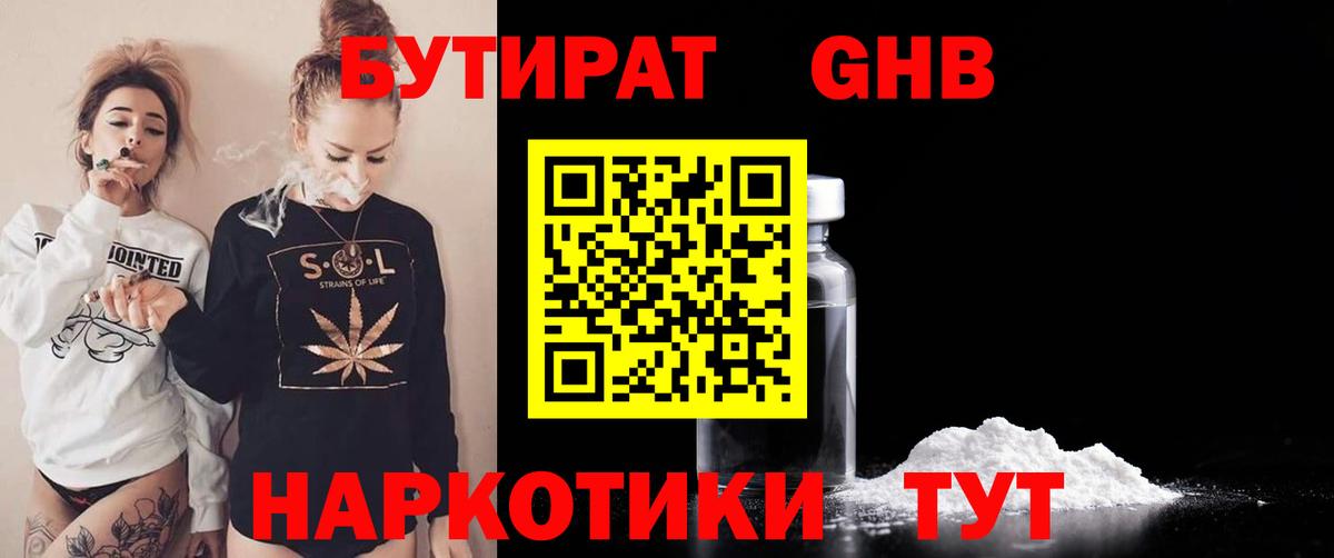 БУТИРАТ BDO  Вход с VPN  Бутират  Бутурлиновка 