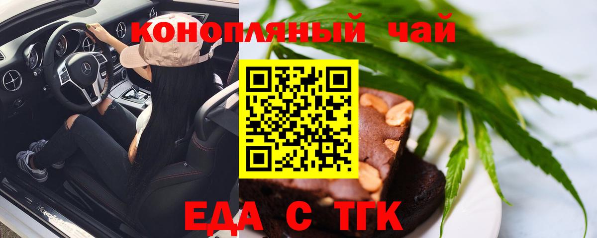 Бутурлиновка  Печенье с ТГК конопля  Вход с VPN 