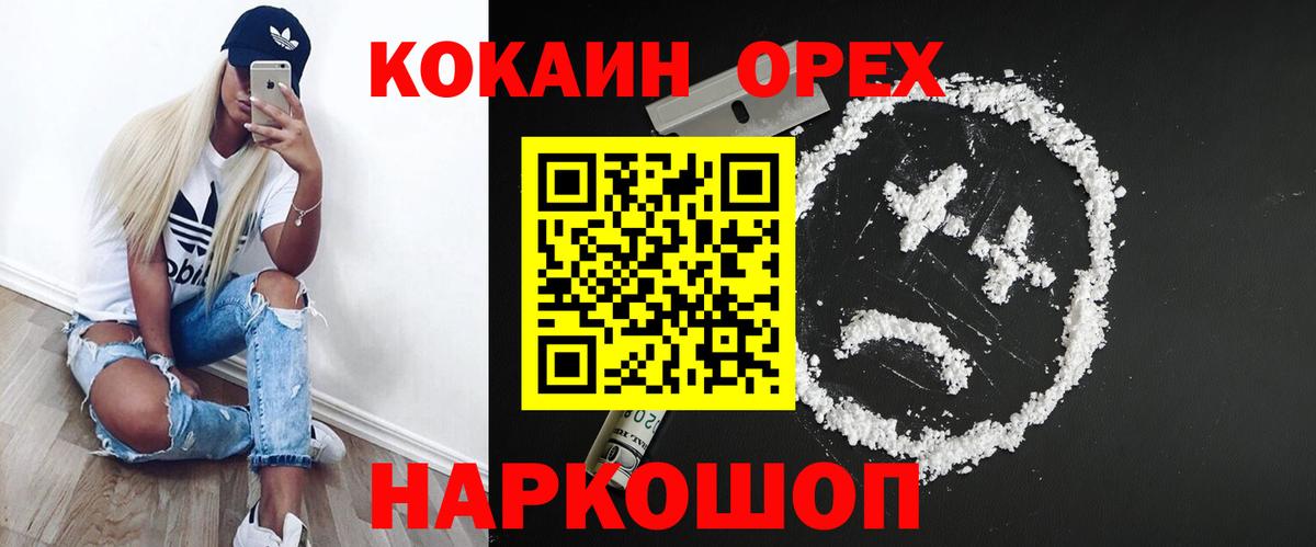 КОКАИН Columbia Бутурлиновка