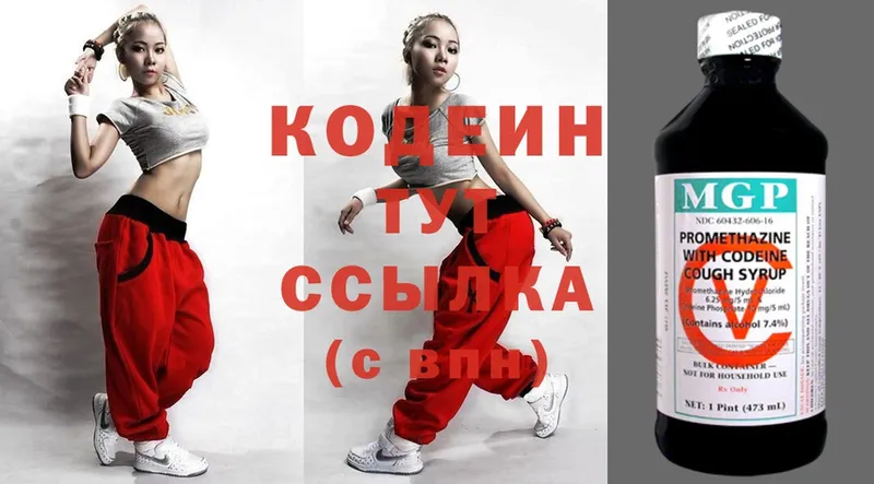 где купить наркотик  Бутурлиновка  МЕГА как войти  Кодеиновый сироп Lean Purple Drank 