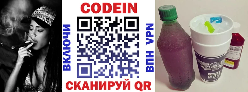 Codein Purple Drank  OMG вход  Бутурлиновка 