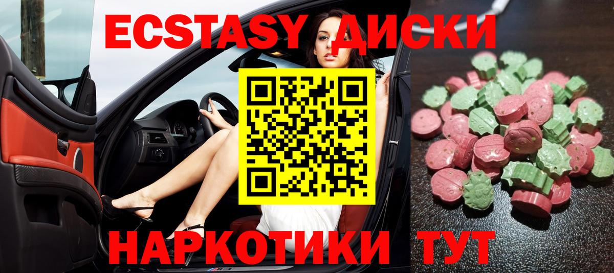 Экстази VHQ Бутурлиновка