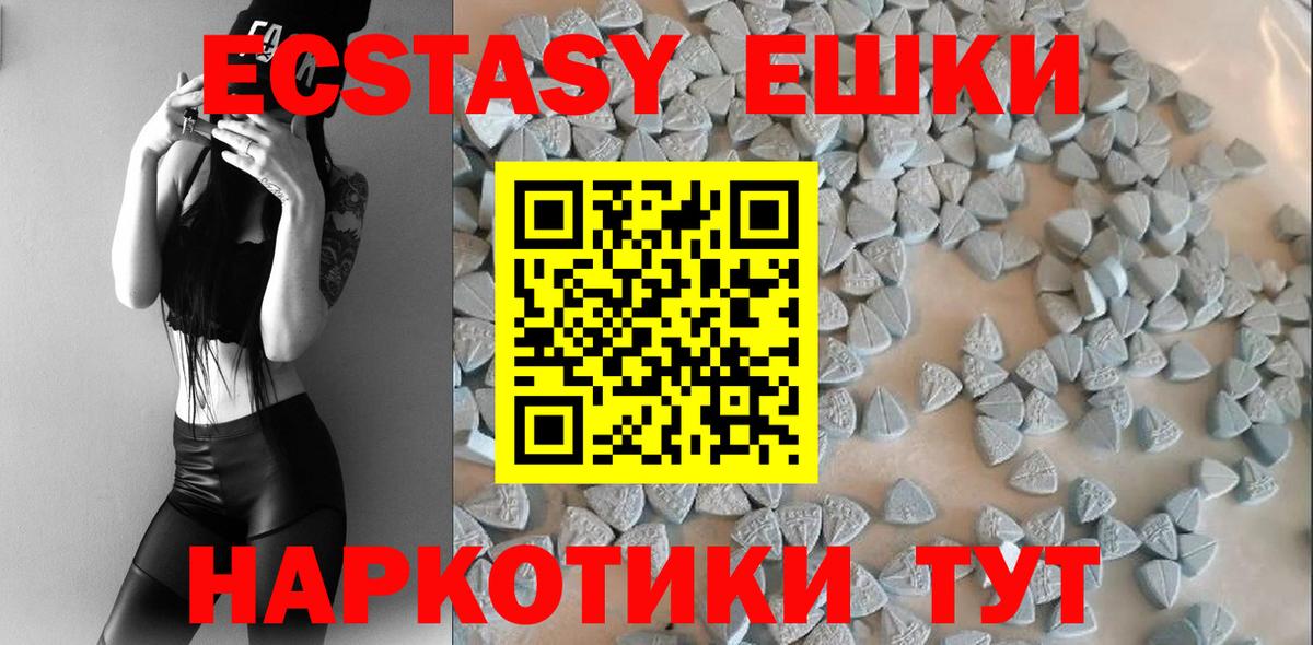 ЭКСТАЗИ XTC  ЭКСТАЗИ  Экстази 280мг  Бутурлиновка  Вход с VPN 