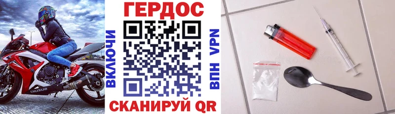 ГЕРОИН Heroin  Бутурлиновка 