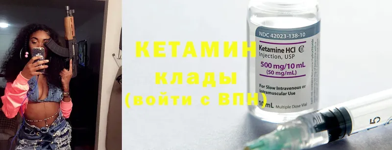 КЕТАМИН ketamine  Бутурлиновка 