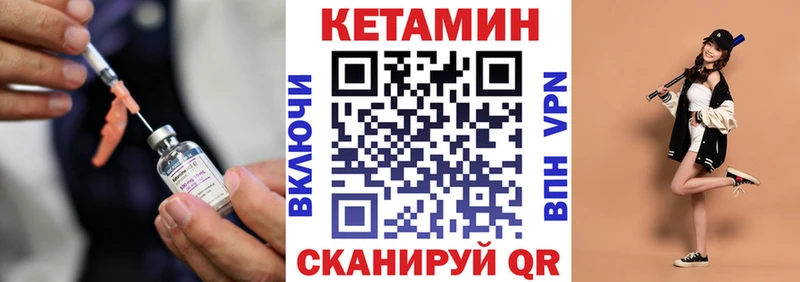 Кетамин ketamine Бутурлиновка