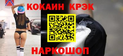 кокаин премиум Донской