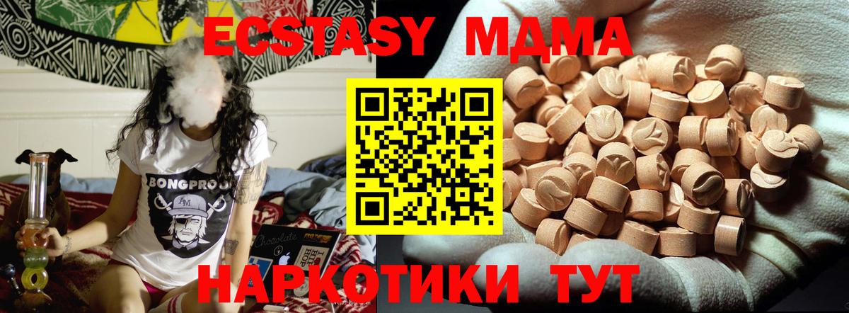 Бутурлиновка  MDMA crystal  Вход с VPN  МДМА  MDMA молли 