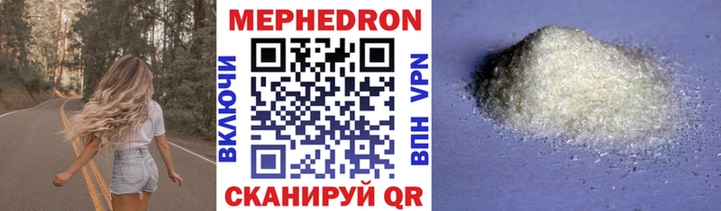 Меф мяу мяу  Бутурлиновка