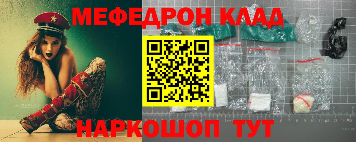 Меф кристаллы Бутурлиновка