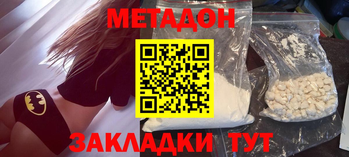 A-PVP  Вход с VPN  Мяу-Мяу  МДМА  Марки  МАРИХУАНА  COCAIN  Бутурлиновка  Плюхи 