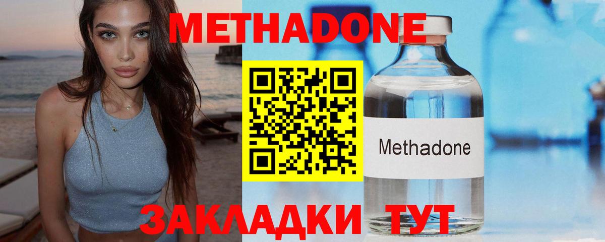 МЕГА маркетплейс  Вход с VPN  Бутурлиновка  МЕТАДОН methadone  МЕТАДОН methadone 