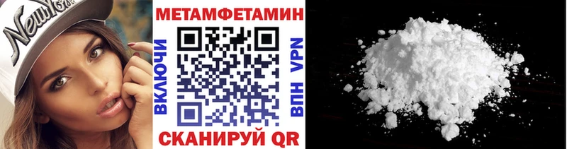 Первитин Methamphetamine  гидра   Бутурлиновка 