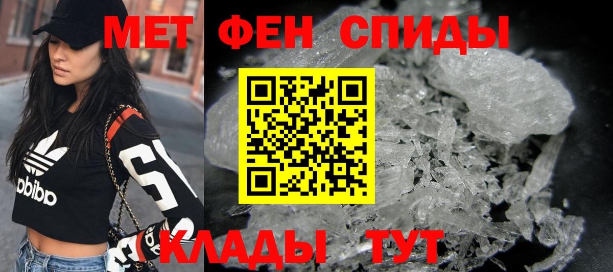МЕТАМФЕТАМИН Декстрометамфетамин 99.9% Бутурлиновка