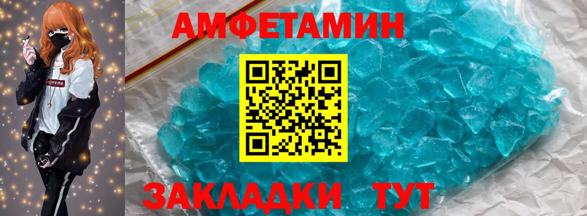 Бутурлиновка  МЕТАМФЕТАМИН Декстрометамфетамин 99.9%  Вход с VPN 