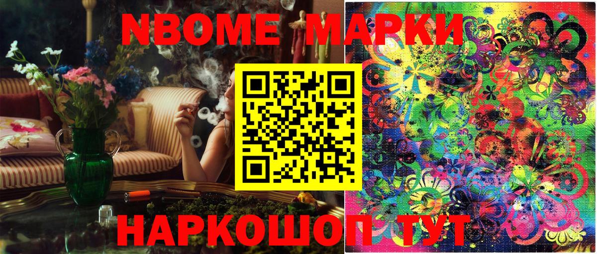 Бутурлиновка  Марки 25I-NBOMe  Вход с VPN  где найти   Марки NBOMe 1,5мг 
