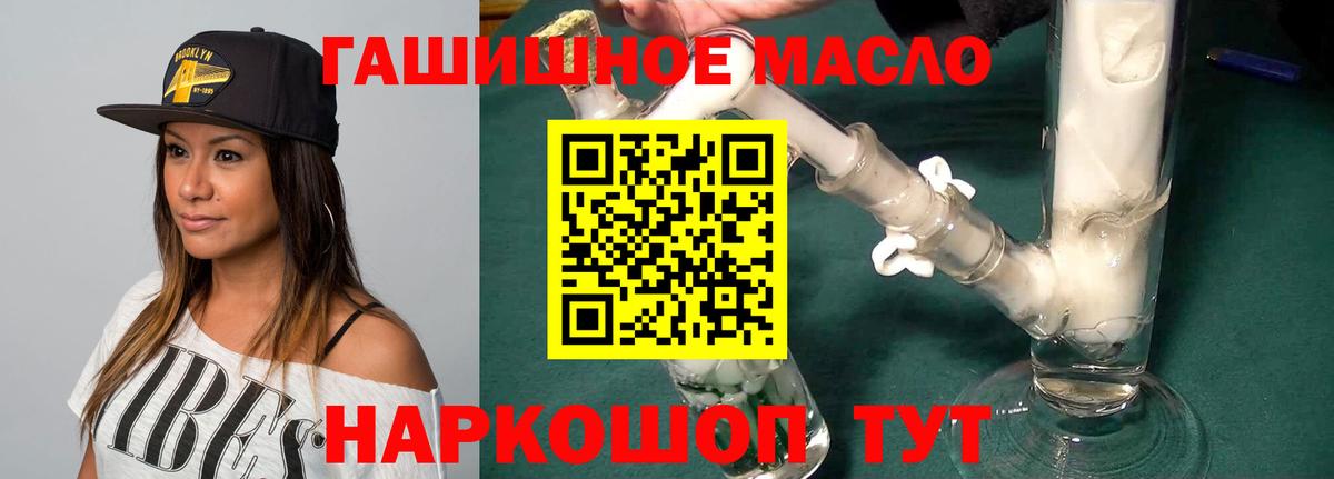 ТГК концентрат  Вход с VPN  как найти закладки  Бутурлиновка 